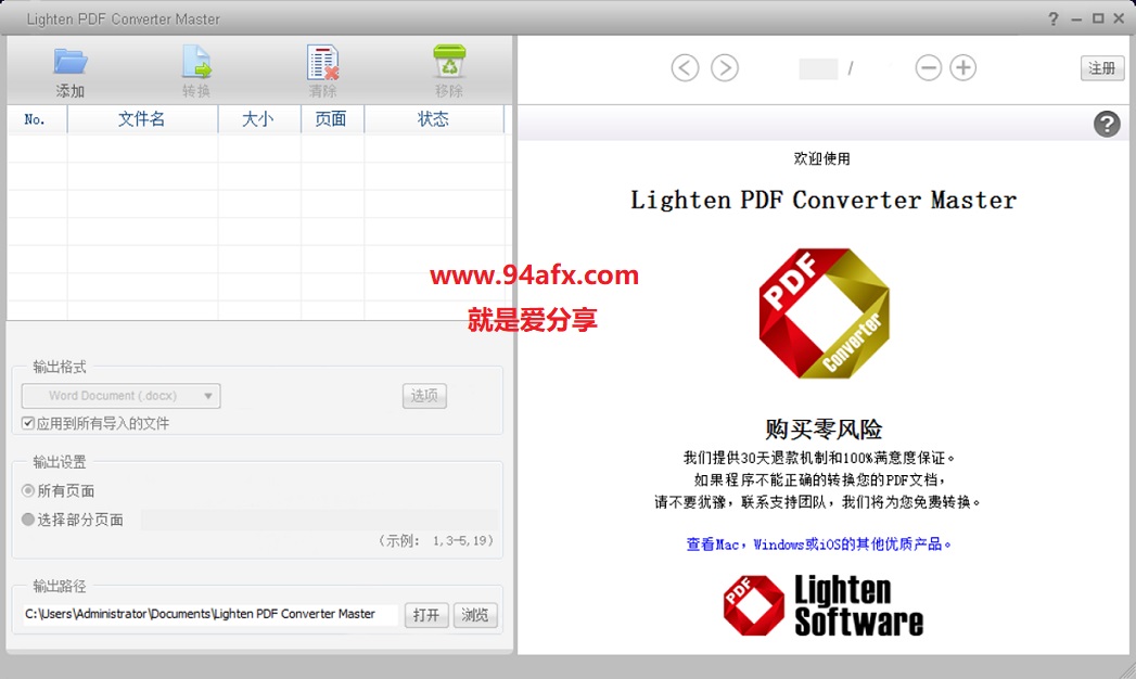 PDF转换器工具pdf converter master v6.1.0中文破解版（附注册机） 标签2 标签1 WIN破解软件  第1张