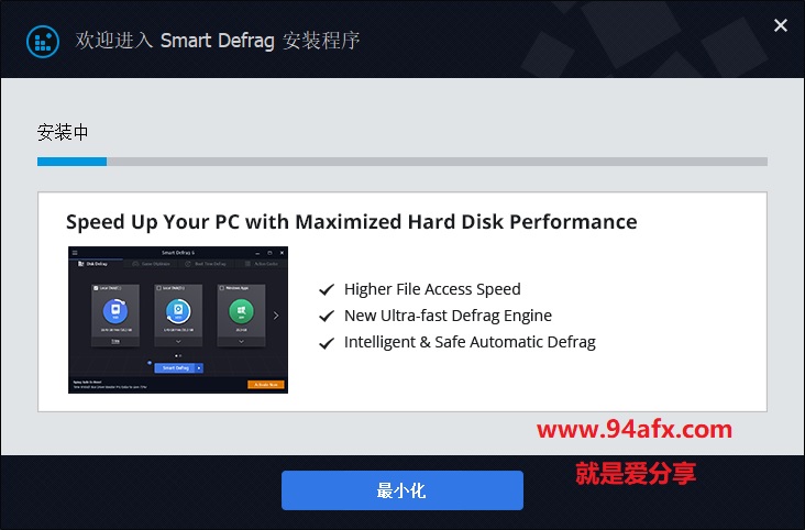 IObit Smart Defrag破解版|SmartDefrag6（磁盘碎片整理）免费版 附激活文件 标签2 标签1 WIN破解软件  第2张