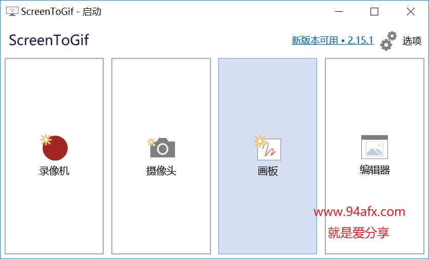 ScreenToGif绿色版|ScreenToGif（GIF图像动画录制工具）v2.15中文单文件资源 标签2 标签1 WIN破解软件  第1张