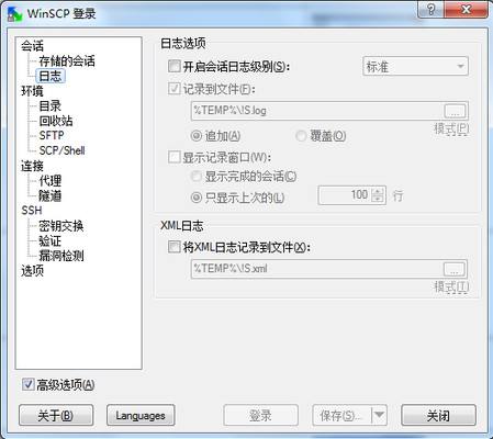 WinSCP v5.13.9中文便携版(远程文件传输工具) 标签2 标签1 WIN破解软件 第3张 WinSCP v5.13.9中文便携版(远程文件传输工具) 标签2 标签1 WIN破解软件 第3张