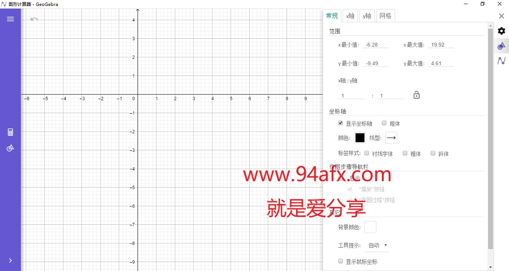 GeoGebra破解版|GeoGebra（图形计算器）v6.0.4绿色破解版 免激活码 标签2 标签1 WIN破解软件  第1张