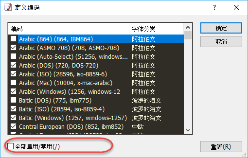 Emurasoft EmEditor v18.6.5多语言专业破解版下载（附注册机） 标签2 标签1 WIN破解软件  第2张