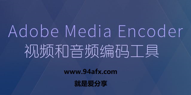 Adobe Media Encoder CC 2019|Adobe Media Encoder 破解版|中文破解版（免激 标签2 标签1 WIN破解软件  第1张