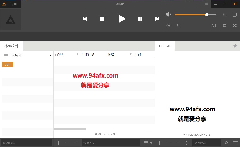音频软件AIMP绿色破解版|音频软件AIMP v4.5.1破解版（免安装激活） 标签2 标签1 WIN破解软件  第1张