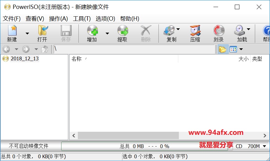 PowerISO破解版|PowerISO（映像文件处理软件）v7.3商业版 附注册机 标签2 标签1 WIN破解软件  第1张
