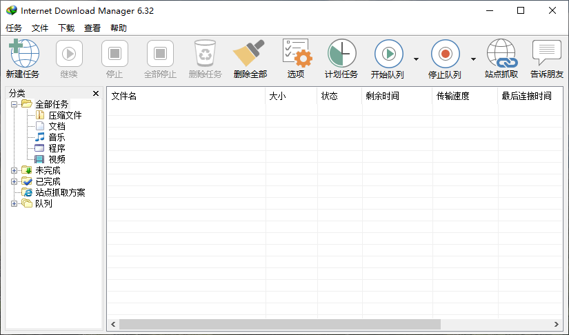 Internet Download Manager最新破解版v6.32.7 标签2 标签1 WIN破解软件  第2张