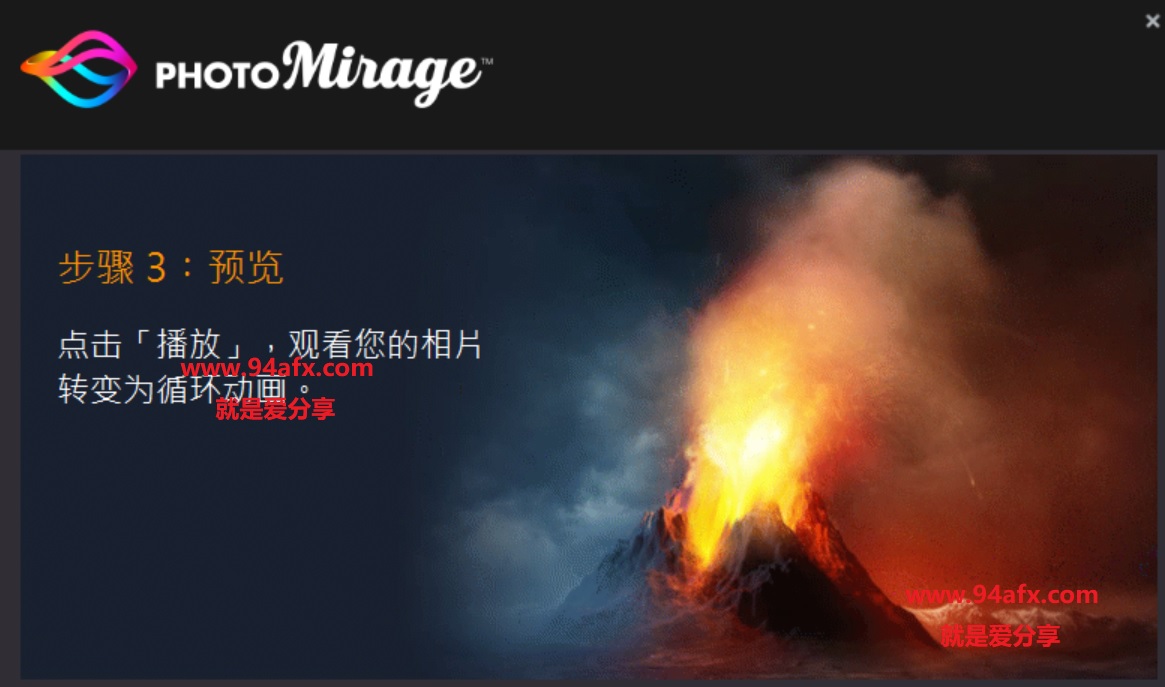 静态图微动画制作软件Corel PhotoMirage v1.0.0繁体中文版（免激活码） 标签2 标签1 WIN破解软件  第4张