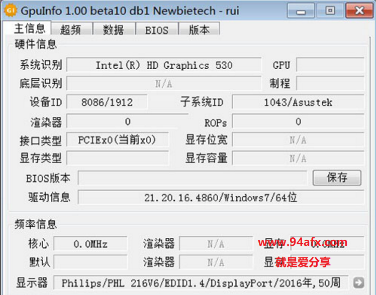 GPUinfo绿色版|GPUinfo（显卡信息检测工具）v1.0.9中文版 测试版 标签2 标签1 WIN破解软件  第1张