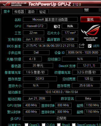 GPU Z显卡检测v2.17.0中文便携版（绿色免费） 标签2 标签1 WIN破解软件  第2张