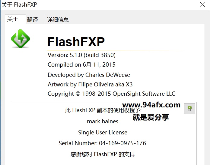 FlashFXP绿色破解版|FlashFXP（FXP/FTP上传软件）v5.1破解版 免激活码 标签2 标签1 WIN破解软件  第2张
