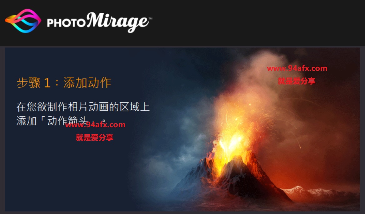 静态图微动画制作软件Corel PhotoMirage v1.0.0繁体中文版（免激活码） 标签2 标签1 WIN破解软件  第2张