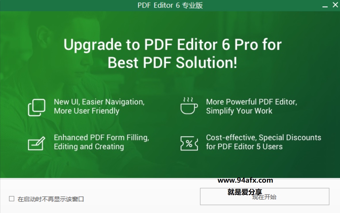 PDF编辑软件iSkysoft PDF Editor pro v6.5.0绿色破解版（免安装版） 标签2 标签1 WIN破解软件  第2张