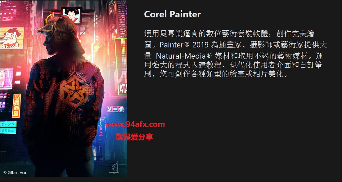 Corel Painter 2019|数字绘图软件Corel Painter破解版（附注册机&amp;破解教程） 标签2 标签1 WIN破解软件  第1张