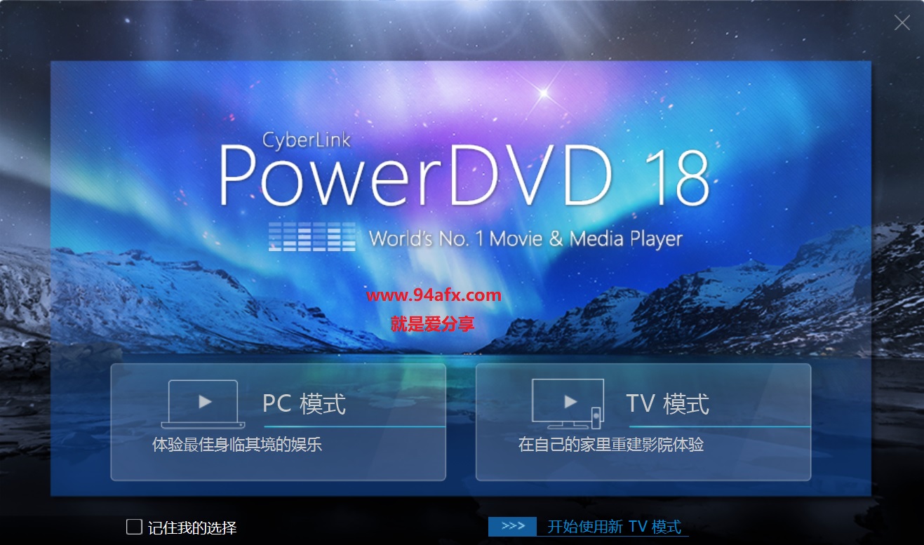 PowerDVD 18|极致蓝光视频播放软件PowerDVD破解版（附破解补丁&amp;破解教程） 标签2 标签1 WIN破解软件  第1张