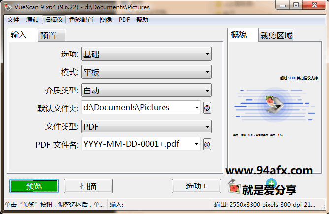 VueScan破解版|VueScan9（扫描软件）64位 附激活码&amp;破解文件 标签2 标签1 WIN破解软件  第1张