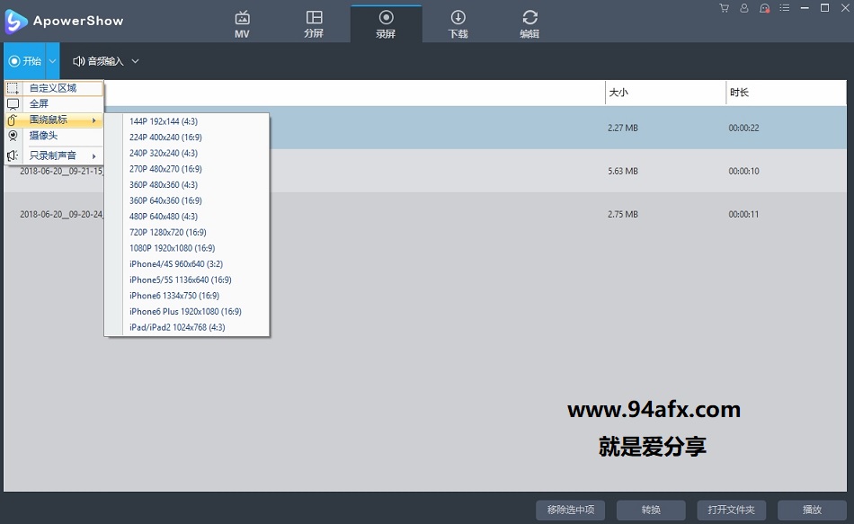 Apower Show破解版|Apower Show（电子相册制作工具）v1.0.5破解免费资源 标签2 标签1 WIN破解软件  第1张