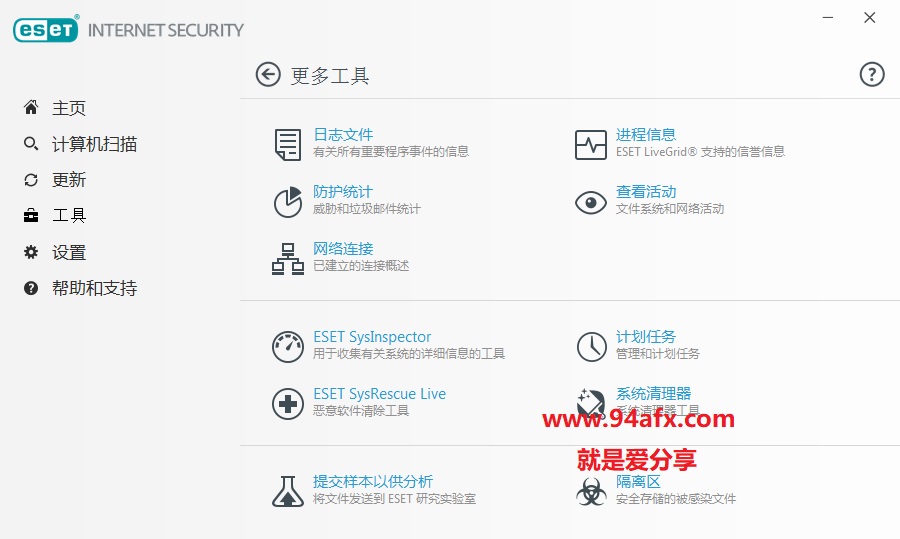 ESET NOD32中文注册版|ESET NOD32（杀毒软件）v12.0.3中文版 附激活许可证 标签2 标签1 WIN破解软件  第2张