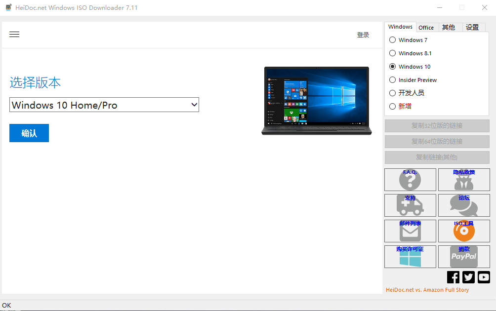 Windows ISO Downloader去广告版v8.0.6免费下载 标签2 标签1 WIN破解软件 第3张 Windows ISO Downloader去广告版v8.0.6免费下载 标签2 标签1 WIN破解软件 第3张