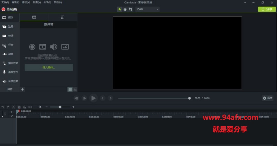 Camtasia studio2018|Camtasia（屏幕录像软件）v2018破解版 附注册机&amp;汉化工具 标签2 标签1 WIN破解软件  第2张