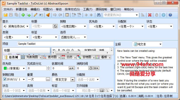 ToDoList破解版|ToDoList（任务管理软件）v7.15绿色版 免激活码 标签2 标签1 WIN破解软件  第1张