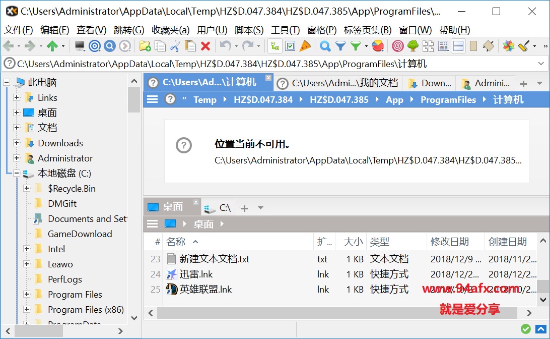 XYplorer破解版|XYplorer（多标签文件管理器）v19.5绿色破解版 附激活码 标签2 标签1 WIN破解软件  第2张
