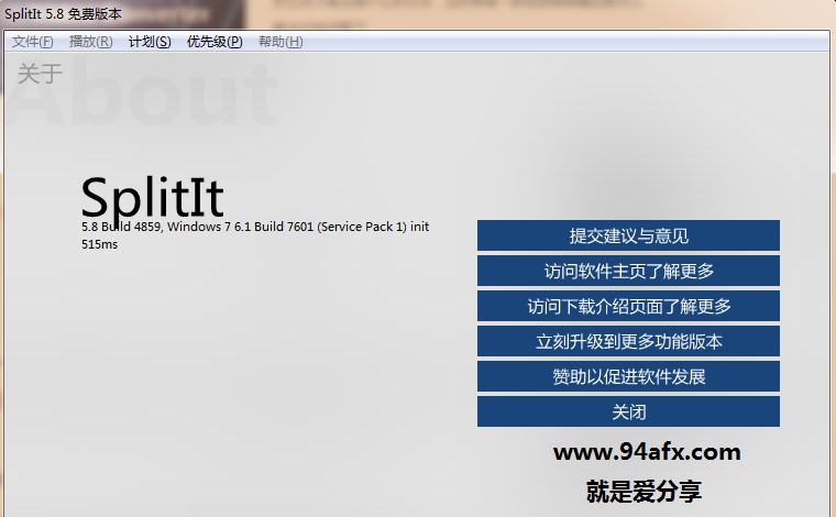 SplitIt破解版|SplitIt（视频分割软件）v5.8 绿色版 免激活码 标签2 标签1 WIN破解软件  第1张