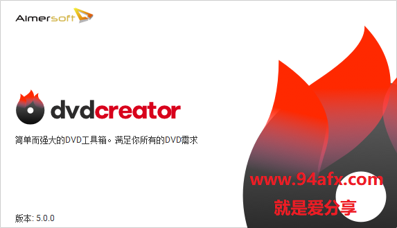 功能强大DVD刻录软件Aimersoft DVD Creator v6.1破解版（附激活文件） 标签2 标签1 WIN破解软件  第1张