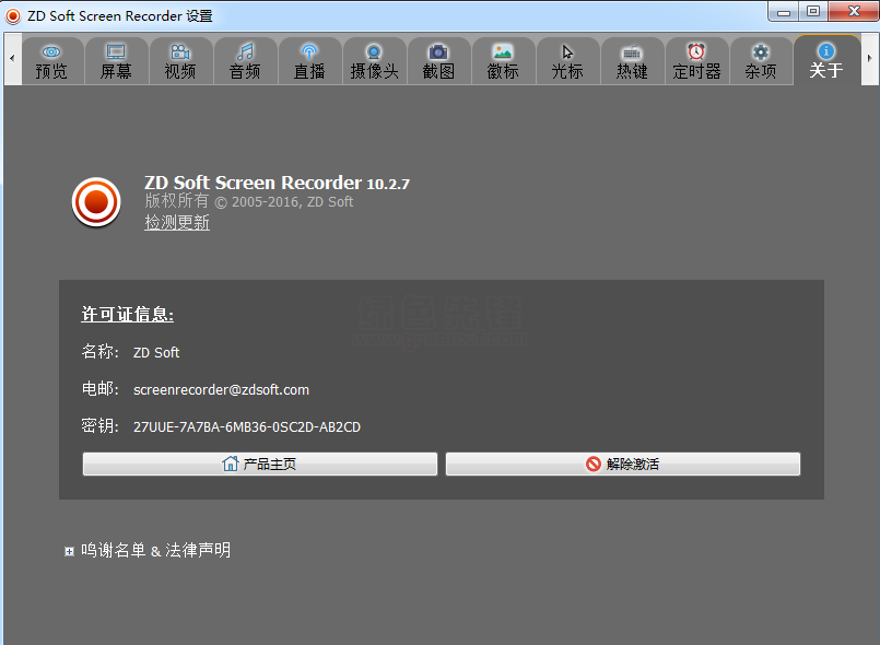 ZD屏幕录像机单文件破解版v11.2.0（含激活码） 标签2 标签1 WIN破解软件  第2张
