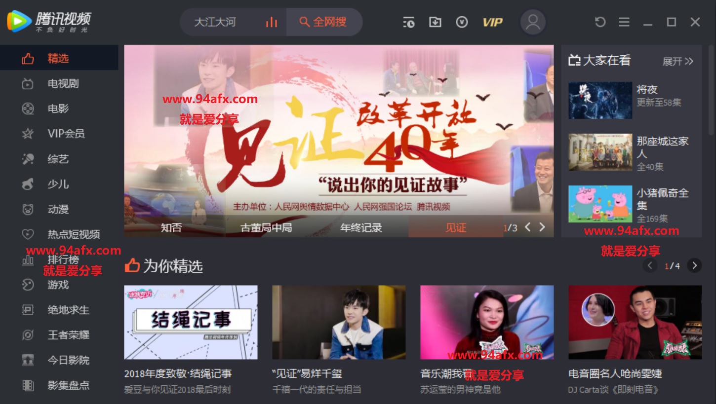 腾讯视频客户端绿色版 v10.13 去广告版 免VIP无广告看蓝光视频 标签2 标签1 WIN破解软件  第1张