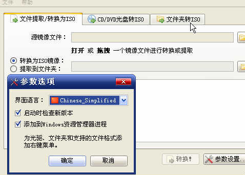 AnyToISO专业直装便携版v3.9.4(已破解) 标签2 标签1 WIN破解软件 第3张 AnyToISO专业直装便携版v3.9.4(已破解) 标签2 标签1 WIN破解软件 第3张