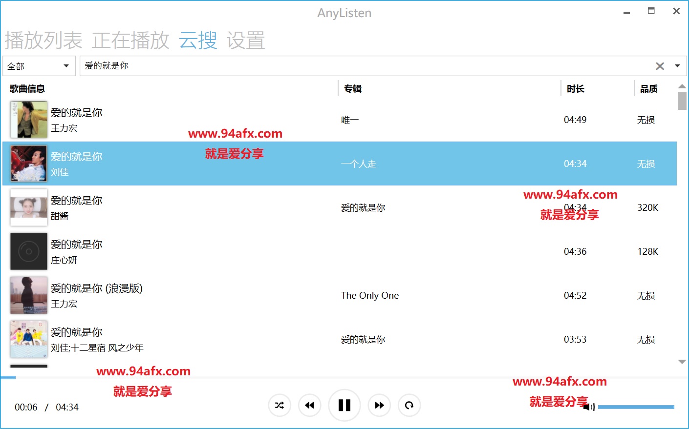 AnyListen绿色破解版|AnyListen(音乐下载工具)v1.0.9破解版 附激活码 标签2 标签1 WIN破解软件 第1张 AnyListen绿色破解版|AnyListen(音乐下载工具)v1.0.9破解版 附激活码 标签2 标签1 WIN破解软件 第1张