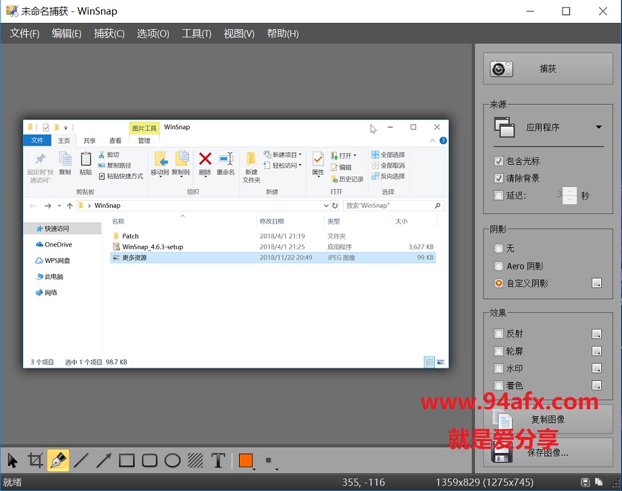 WinSnap破解版|屏幕捕获软件WinSnap v4.6.3破解版（附破解文件） 标签2 标签1 WIN破解软件  第1张